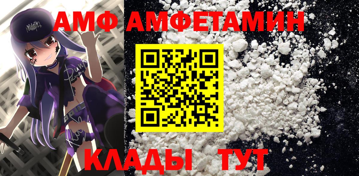 Ярославль  АМФ  Вход с VPN  АМФ VHQ 