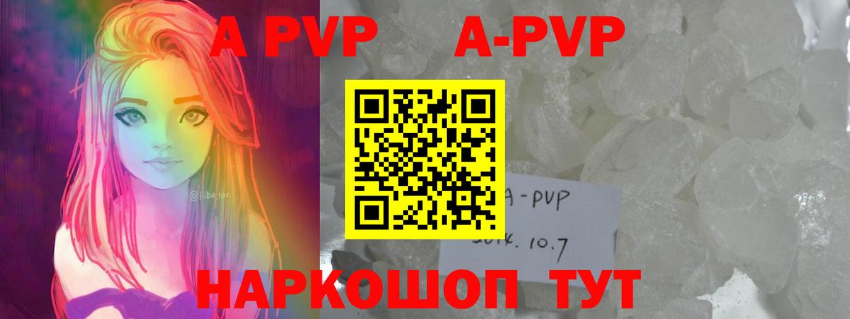 Ярославль  Alfa_PVP СК  A-PVP  Alfa_PVP Crystall  Альфа ПВП Crystall  Вход с VPN 