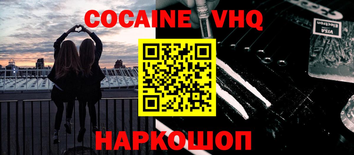 Cocaine Эквадор Ярославль