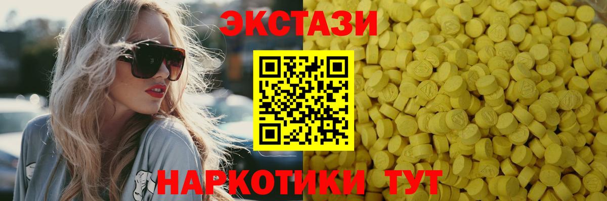 Ecstasy XTC  Вход с VPN  ЭКСТАЗИ  как найти наркотики  Ecstasy бентли  Ярославль 