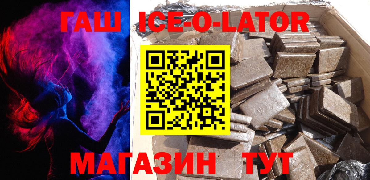 ГАШ убойный  ГАШ Premium  Вход с VPN  Ярославль 
