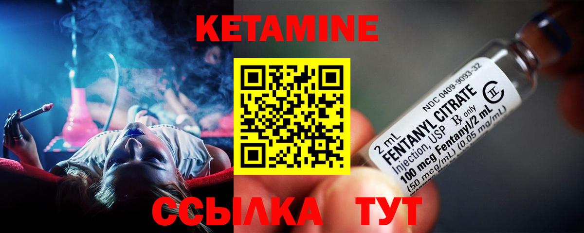 Кетамин ketamine  Кетамин VHQ  мориарти состав  Ярославль  Вход с VPN 