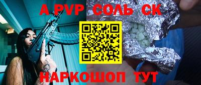 а пвп мука Новокубанск