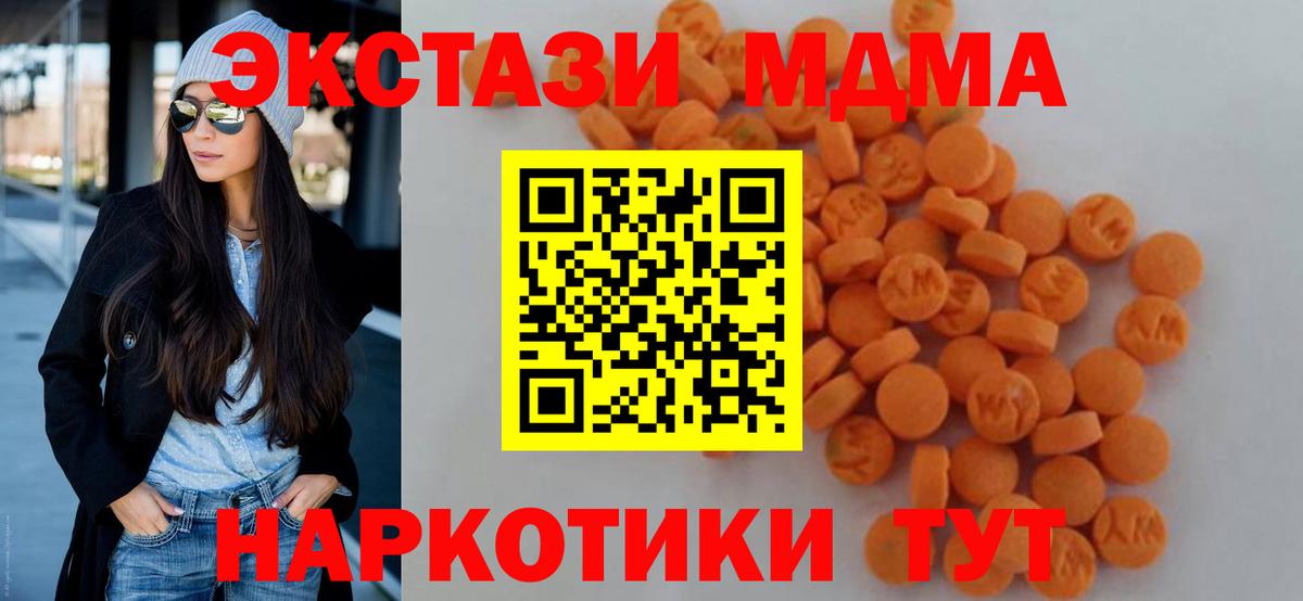 Ярославль  MDMA Molly  MDMA crystal  Вход с VPN 