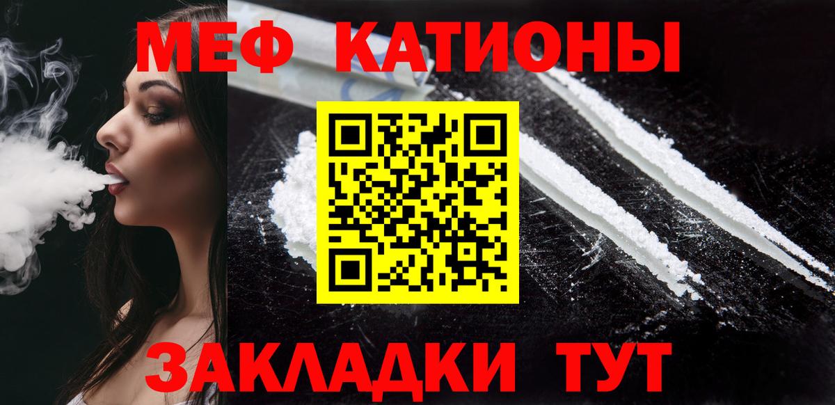 Мефедрон мяу мяу  МЯУ-МЯУ кристаллы  Ярославль  Вход с VPN 