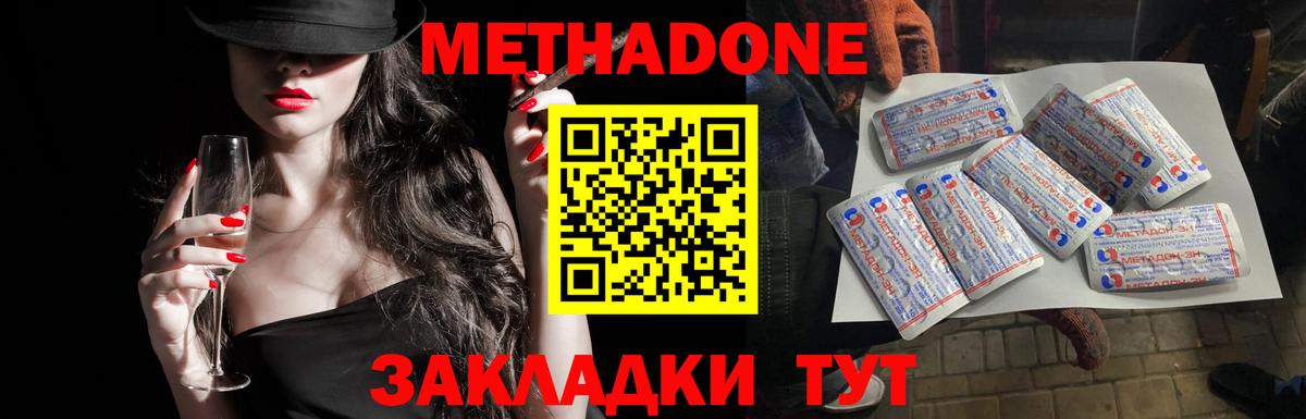 МЕТАДОН кристалл  Метадон кристалл  Ярославль  Вход с VPN 