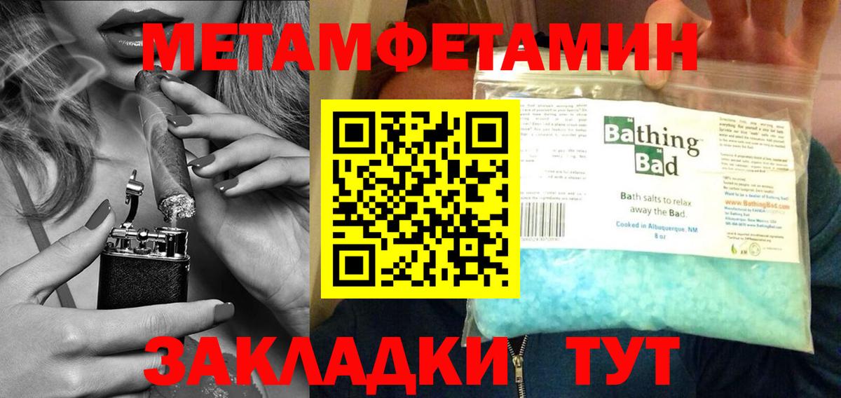 МЕТАМФЕТАМИН Декстрометамфетамин 99.9%  Первитин  Ярославль  Вход с VPN 
