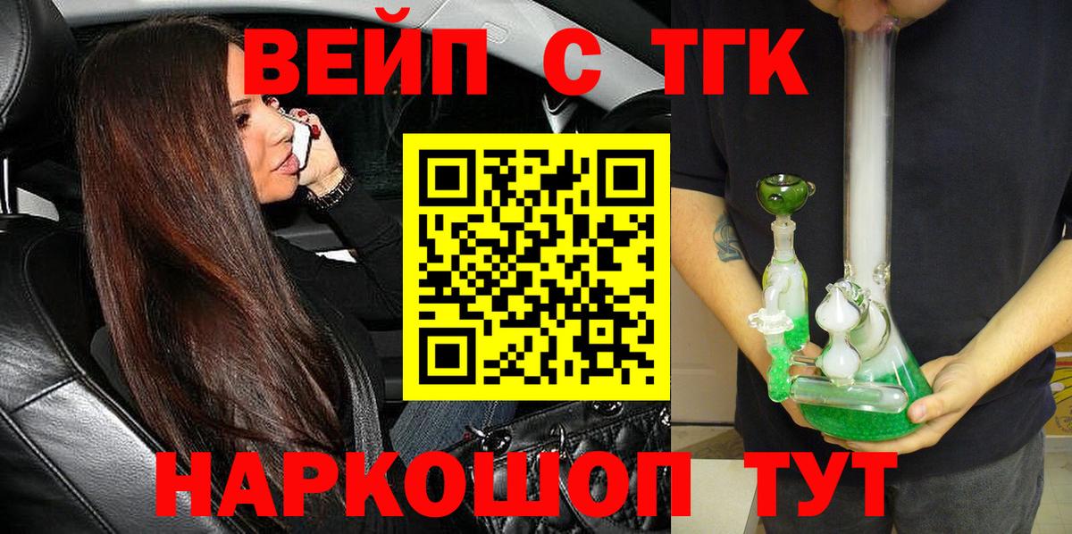 Дистиллят ТГК концентрат Ярославль